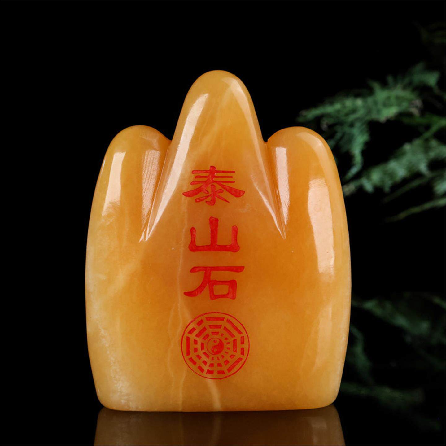 天然玉石米黄玉泰山石敢当摆件风水镇宅补角石敢当家居客厅装饰品
