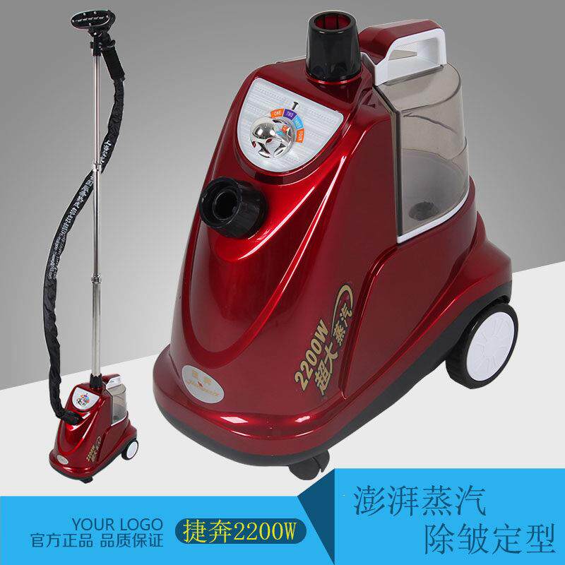 正品捷奔蒸气挂烫机2200瓦大功率宝尔家用商用熨斗立式挂烫包邮