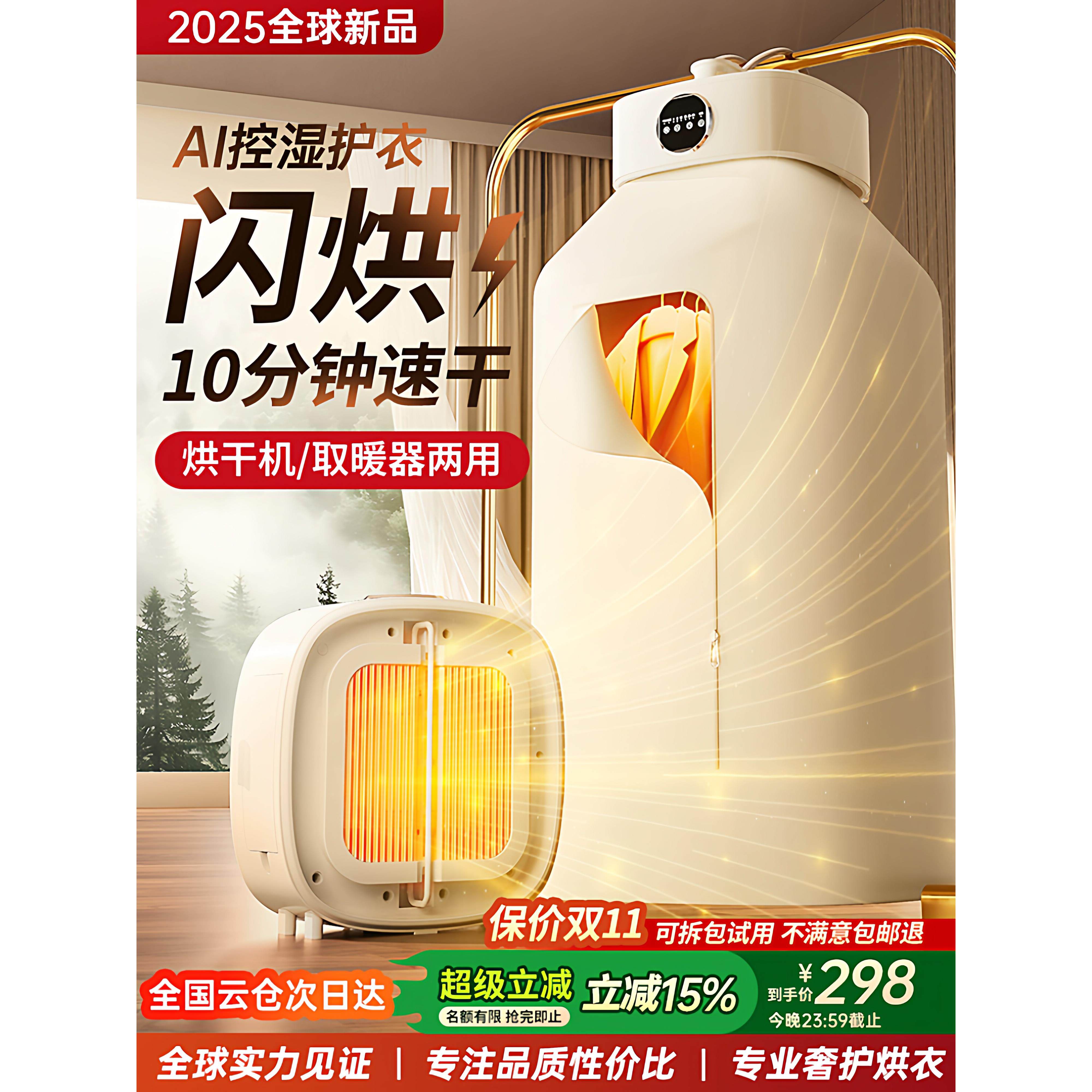 2025新款烘干机家用烘衣服旅行便携式干衣机宿舍小型婴儿可折叠哄
