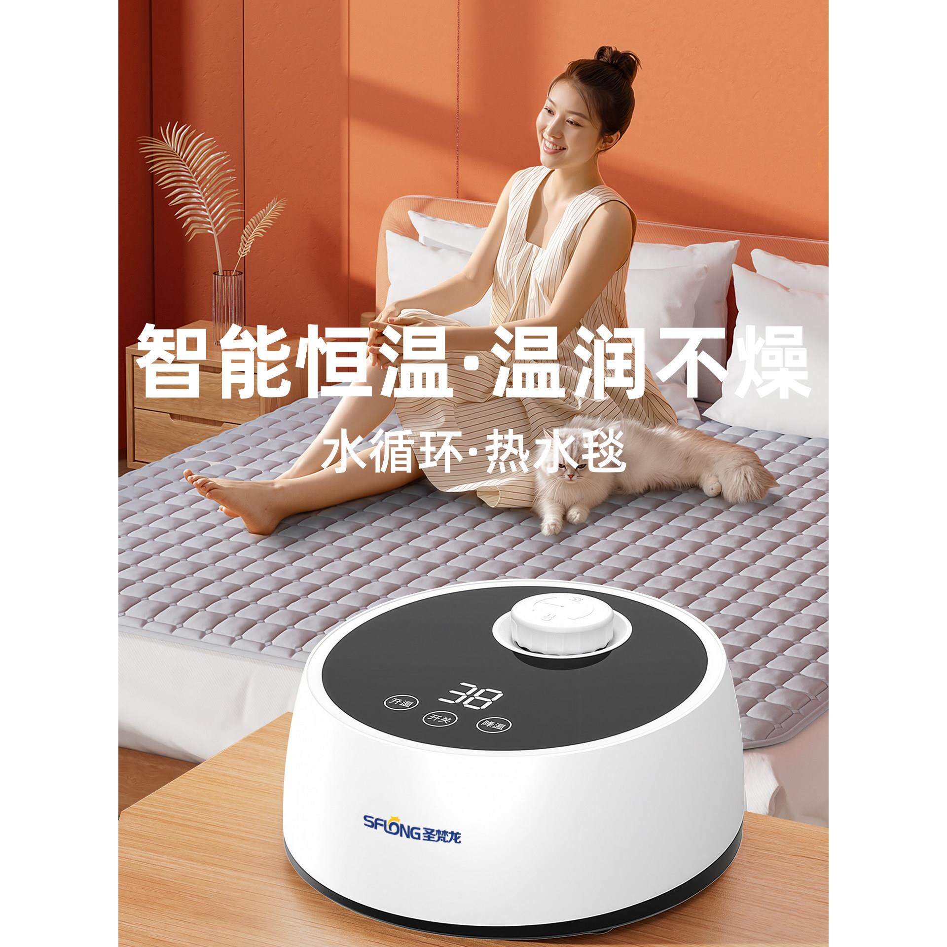 圣梵龙水暖毯双人水循环加热毯单人电热毯水热毯家用床垫智能调温