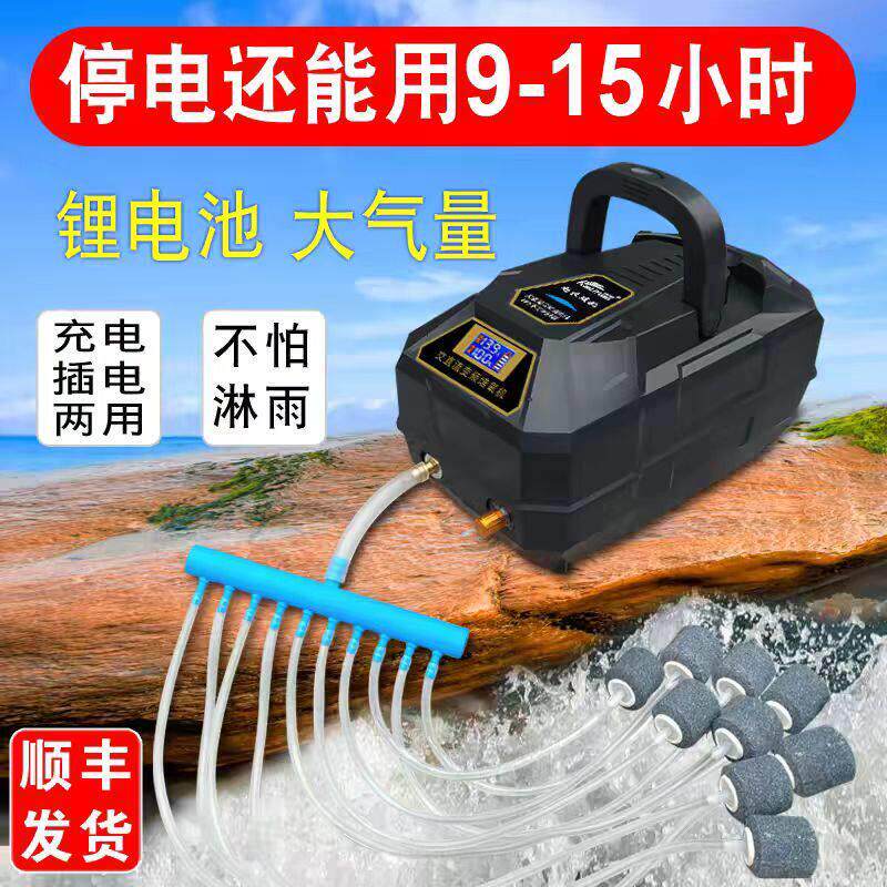 凯立源锂电池增氧泵充电两用卖鱼养鱼氧气泵打氧泵钓鱼专用增氧机
