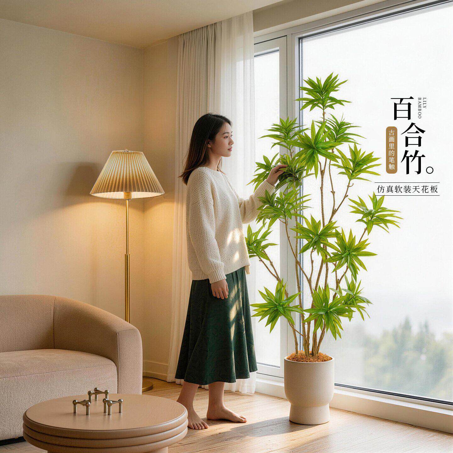 彷真绿色植物百合竹客厅高级氛围感摆件彷生植物北欧风大型假树装