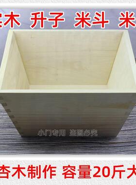 银杏木 原色 结婚 米斗 米升 升子 招财斗 玄关摆件 日进斗金