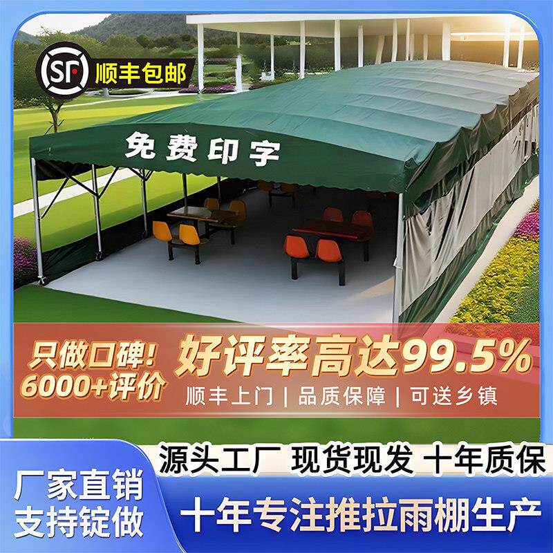 定制雨棚户外防雨移动式推拉伸缩汽车活动帐篷摆摊雨蓬停车遮阳棚