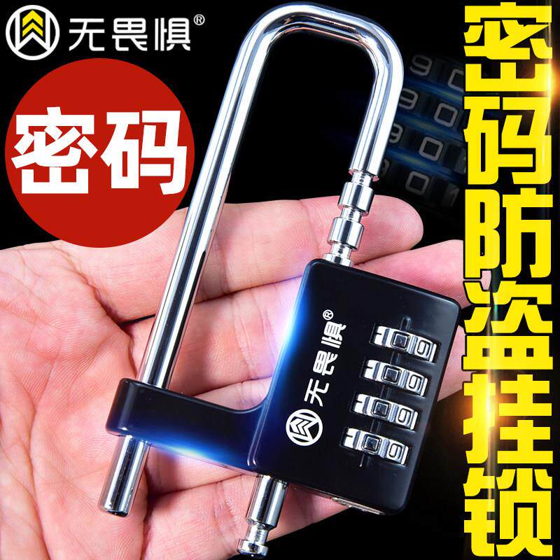 无畏惧加长密码锁挂锁橱衣柜锁柜子锁头柜门文件柜鞋柜U型长梁锁