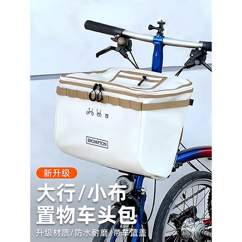 大行折叠车篮子自行车头包大容量快拆防水挂包置物包收纳买菜宠物