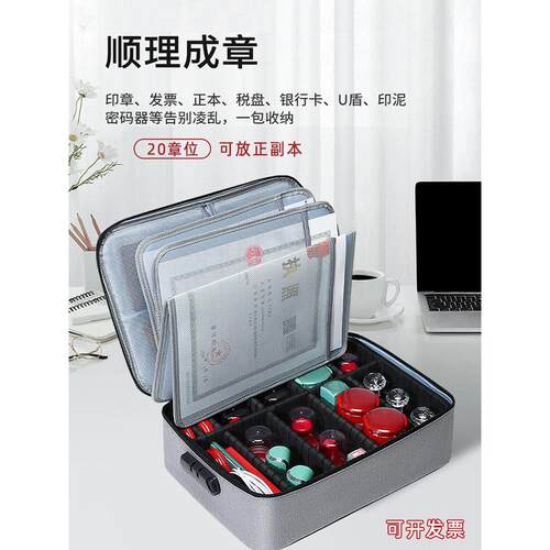 印章化妆品袋，营业执照化妆品袋，大容量带密码锁，多格印章许可