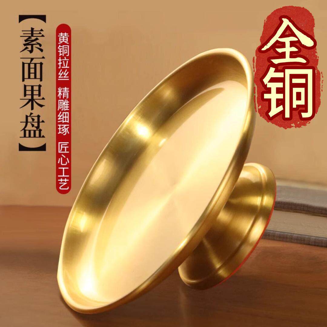 纯铜供盘供果果盘财神爷仙家佛具佛前上供供佛供奉关公家用贡品盘