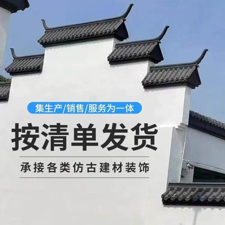 定制玻璃钢仿古瓦屋檐门头装饰瓦【按客户洽谈清单发货】