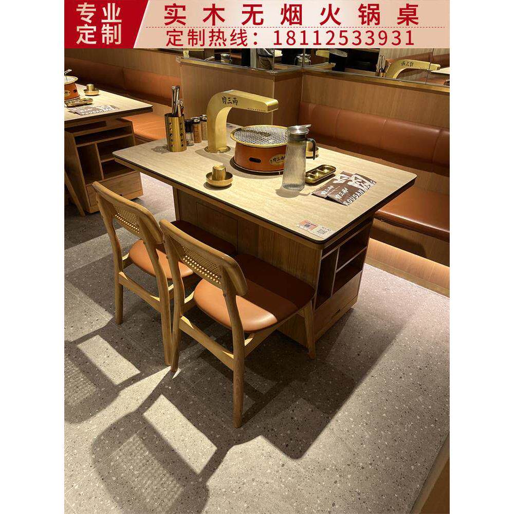 韩式碳火烧烤烤肉店下排无烟大理石岩板定制电磁炉一体餐桌椅卡座
