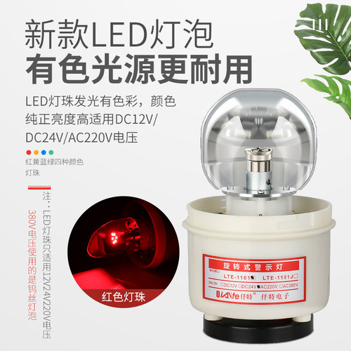 LTDJ磁吸式旋转警示灯 LED爆闪声光报警器带蜂鸣 2