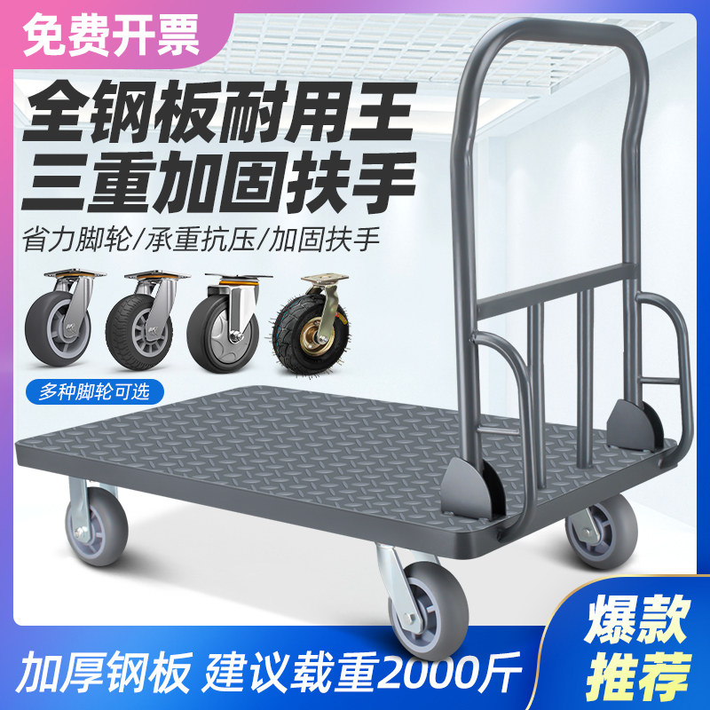 焊接平板搬运车推货货小推车加厚钢板拖车载重王静音手推板车