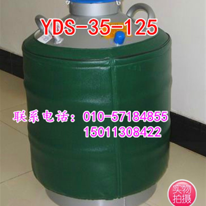 东亚液氮罐 YD--1大口径配提篮5层存储7只2细胞冻存管