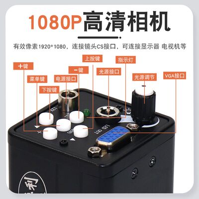 HL/顺华利 1高清VG接口工业电子视频显微镜高清高速0FP/帧工业