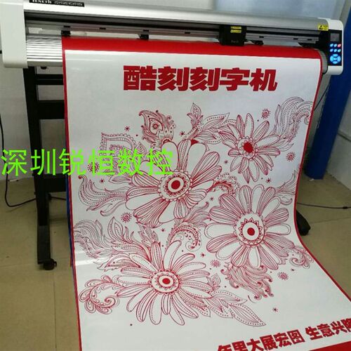 酷刻刻字改色膜切割精密豪华型热转印切割