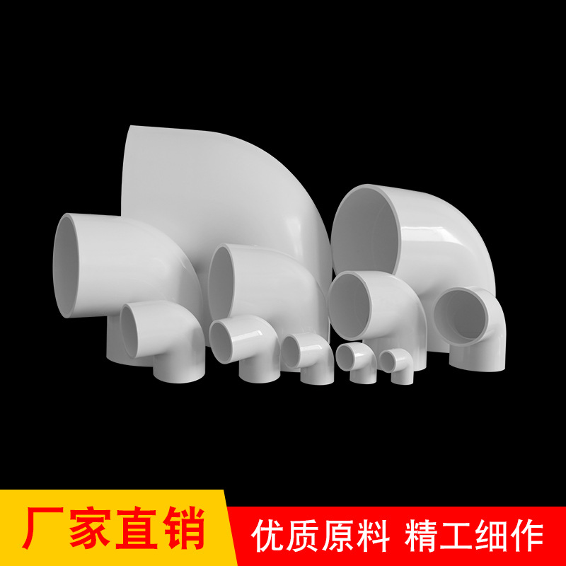 PVC给水管弯头90度弯头直角弯头上水弯头20//2////75