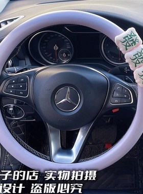 hi高级质感淡紫色时尚车载方向盘汽车把个性麻将发发发