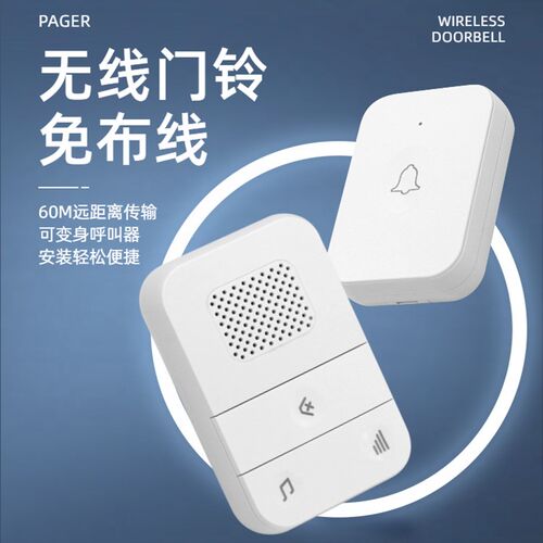 门铃门器玲呼叫器铃遥控超电子入户铃铛限门玲
