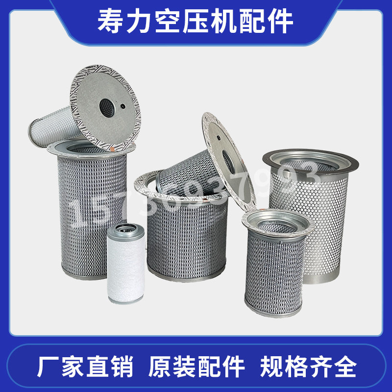 寿力空压机三保养空气耗材压缩机油分机油油器油格,标准件/零部件/工业耗材,滤芯,淘宝优惠券,粉丝福利购,淘宝优惠卷