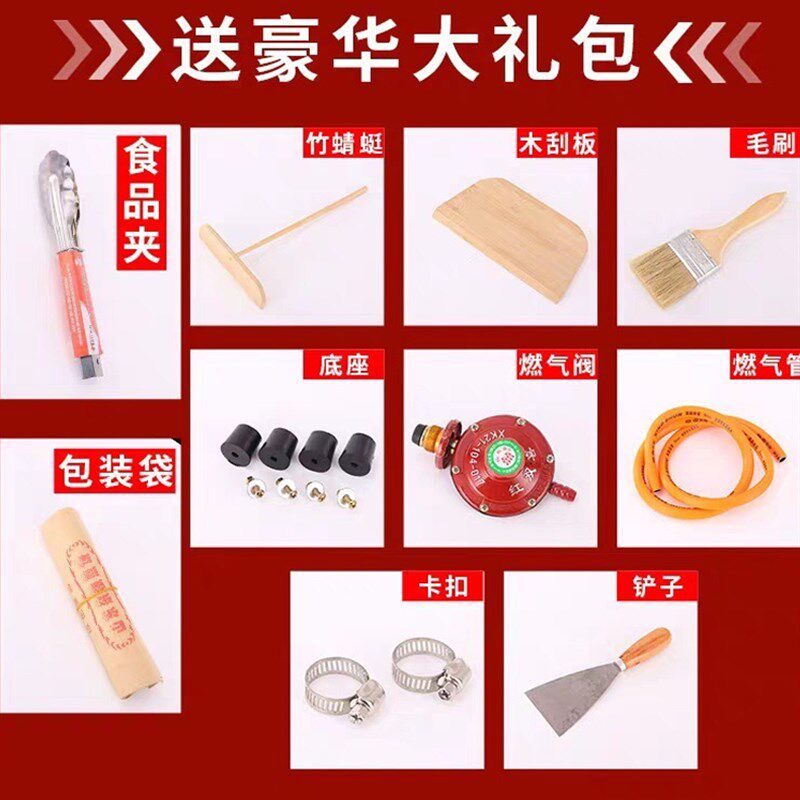 商用燃气煎饼机油炸锅一体机器菜煎饼果子炸炉旋转杂粮煎饼机