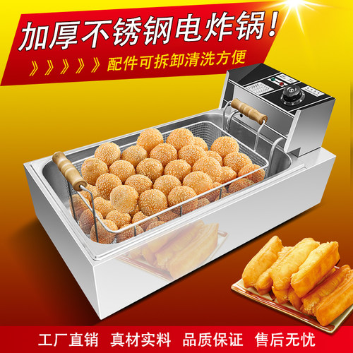 电炸锅炉大容量加厚多功能定时油炸锅商用摆摊单缸炸油条薯条