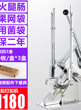 火腿肠手动打扣扣封口香肠型卡扣打卡柚子网袋扎口