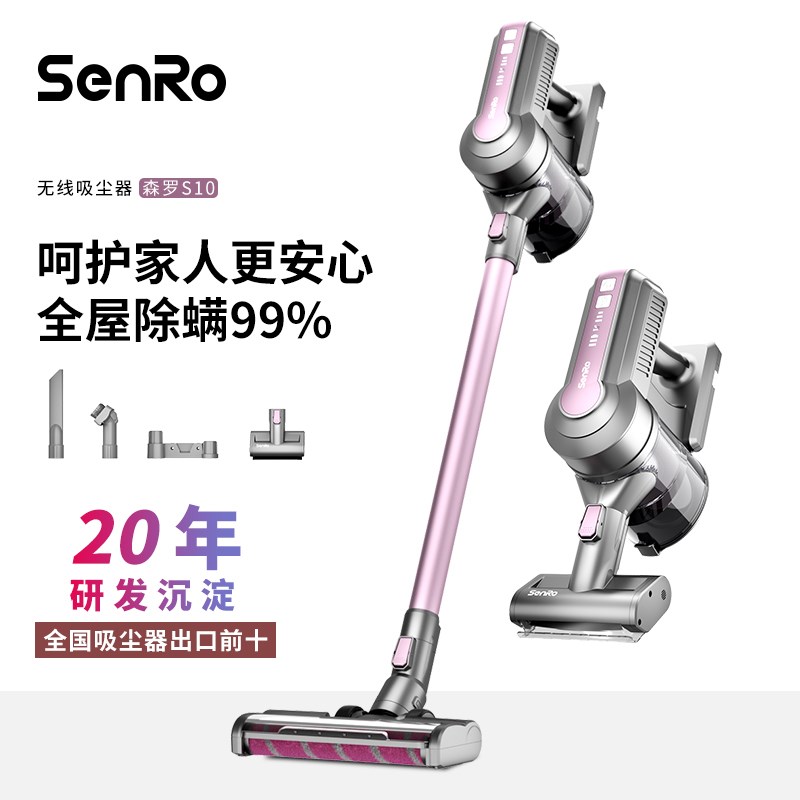 森罗手持式无线吸尘器小型家用大吸力床上车用车载除螨吸尘机