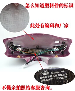 适用踏板车电动车外壳中沙大公全外壳塑件转向灯五洋公大灯