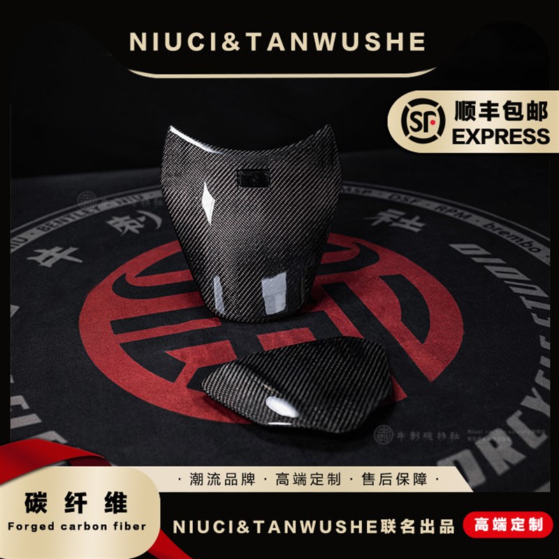 春风ZEEHO极核电动车E改装斜纹碳纤维挡风板前外壳导流罩