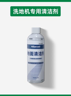 洗地洁装地面洁液滚刷网耗材超尼佳泰泰
