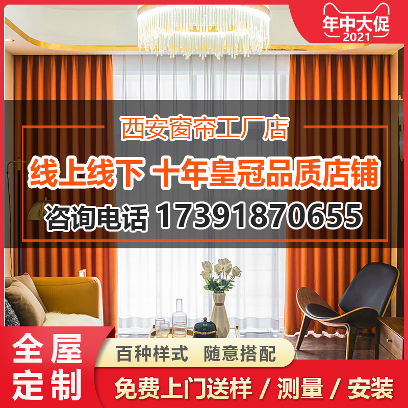 窗帘全屋套餐定制现代简约轻奢卧室轻奢风主卧遮光202X1年新款客