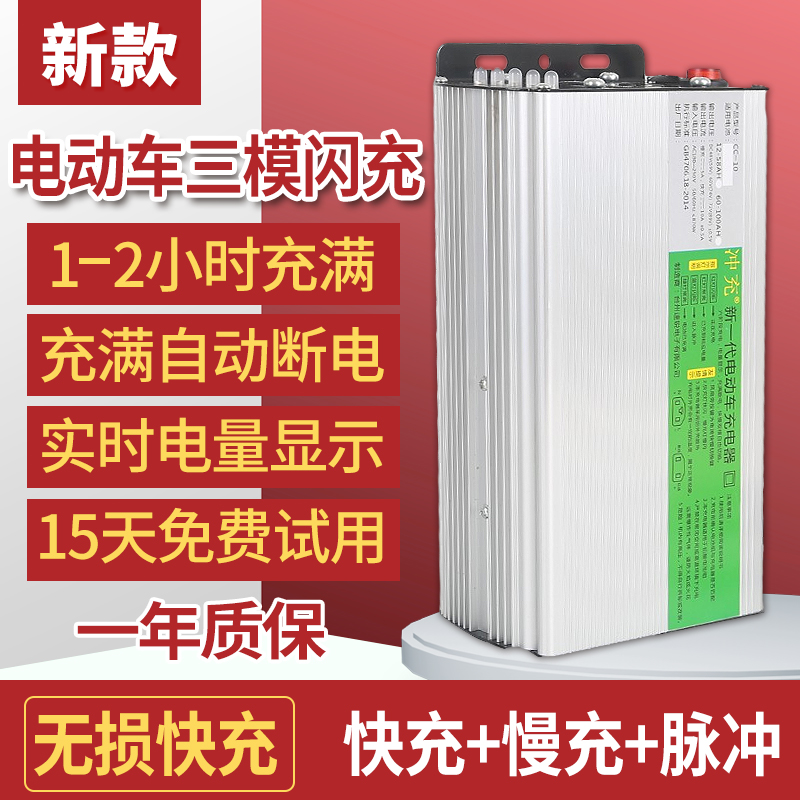 电动车快充铅酸48V60V72V20AH32AH黑金石墨烯智能断电快速充电器