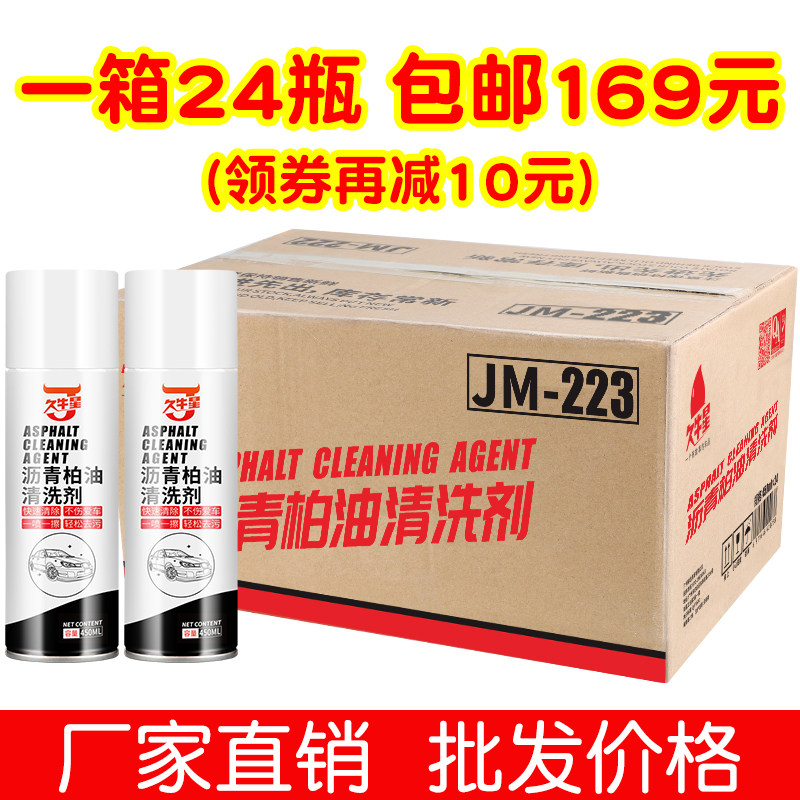 柏油沥青洗剂白色汽车用漆面泊油去除洁强力去污伤车漆
