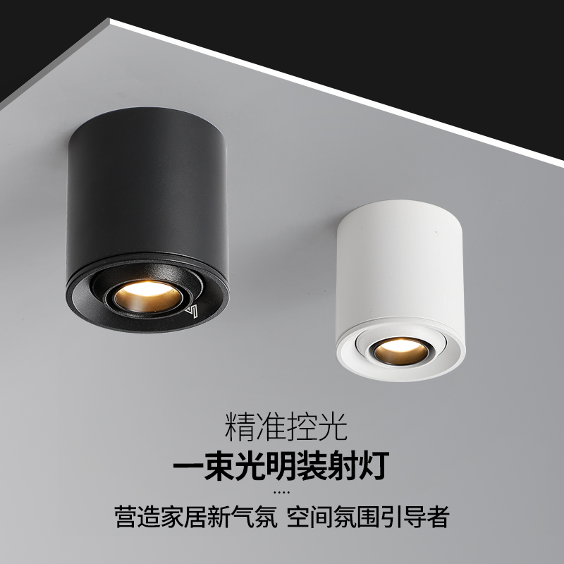 一束光聚光射灯8度15度光束角明装KTV小酒馆吧台办公室茶台咖啡厅