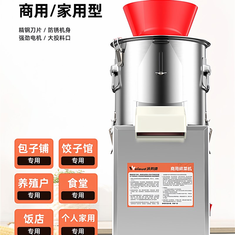 碎菜机商用电动切菜机养殖场喂鸡刹剁菜绞菜机多功能颗粒型菜馅机