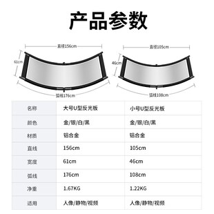 型摄影反光板弧面反光屏眼神光证件照肖像照便携神牛摄影灯打光板