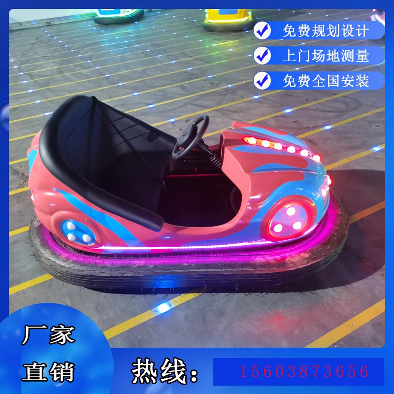 碰碰车 地网碰碰车 电动碰碰车 机械游乐设备 可移动碰碰车 庙会