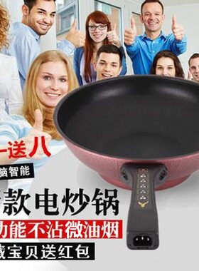 电用炒锅家用 铸铁电热锅电煮锅电铁锅学生锅 电小炒锅迷你