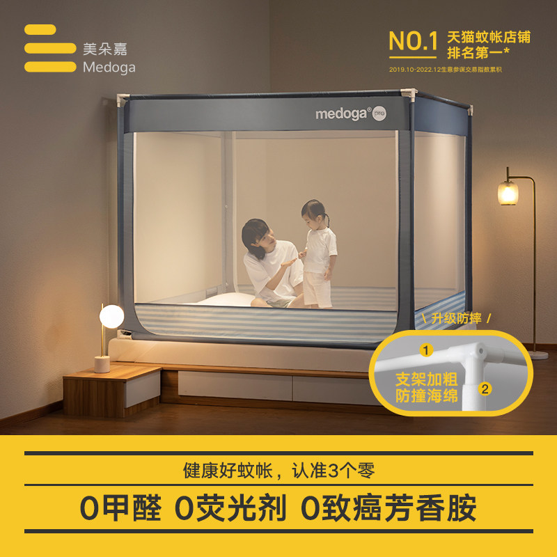 烈燃!号元付定美朵嘉儿童蚊帐加粗支架款