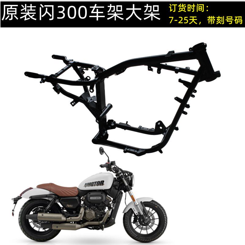 闪车架前大架大梁车架前车架大梁闪前车架大架