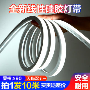 ld硅胶灯带白色霓虹防水软灯条造型嵌入式线条灯明装暗装