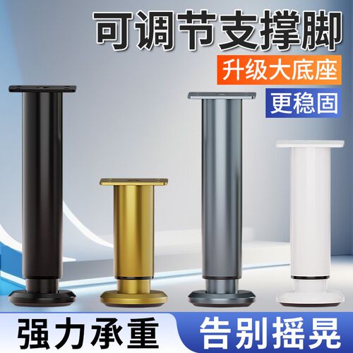 调支撑脚沙发茶几脚架电视柜伸缩支架桌子腿增家具柜脚