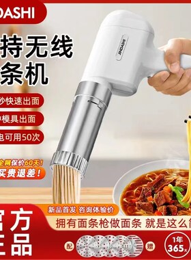 今大师自动手持式压面小型抢灌肠