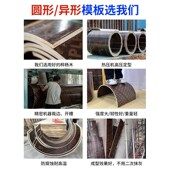 建筑圆柱板模板木污水检形查井圆水泥子柱模具桥梁柱模板弧形模板