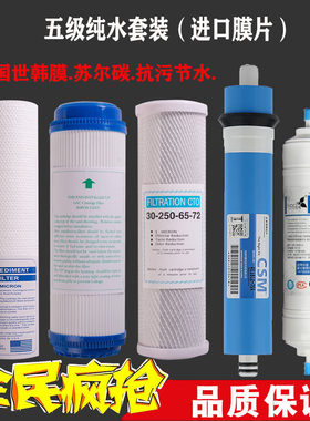 适用泉佳乐净水器O前三级超机加热一体五级通用