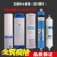 适用泉佳乐净水器O前三级超机加热一体五级通用