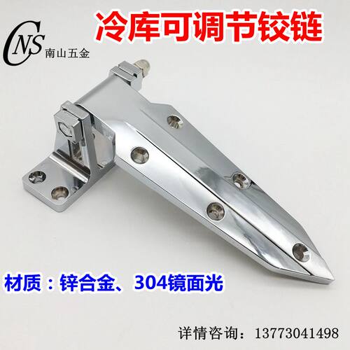 材质冷库门铰链把手 冷库门合页 调式铰链制冷合页
