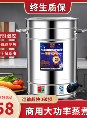 电热烧水桶大容量商用高锅电加热保温桶月子烧水桶卤水电热水桶