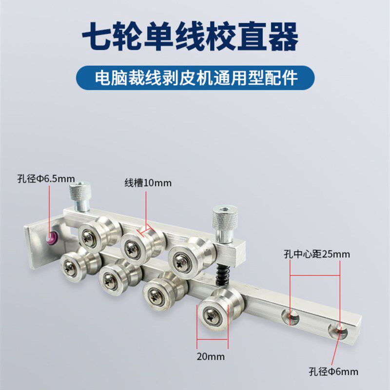 钢丝校直器电线调直器电线鼻梁条矫直器铁丝矫正机金属丝拉直机