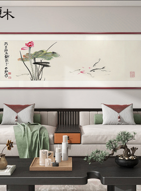 齐白石新客厅沙发背景墙挂画荷装饰画卧室茶室壁画水墨国画